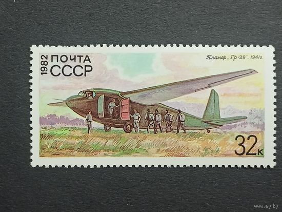 1982 СССР. История советского планеризма. Самолеты. Планер Гр-29