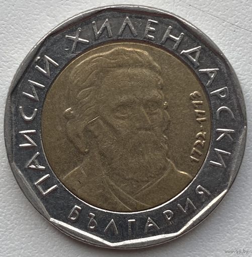 Болгария 2 лева 2015 г.