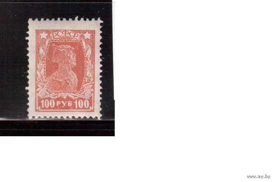 РСФСР-1922, (Заг.94) *  ,   Стандарт,