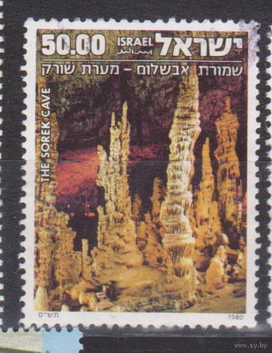 Возобновление еврейского поселения в Гуш-Эционе Израиль 1980 год лот 15 ПОЛНАЯ СЕРИЯ около 20 % От каталога по курсу 3 р