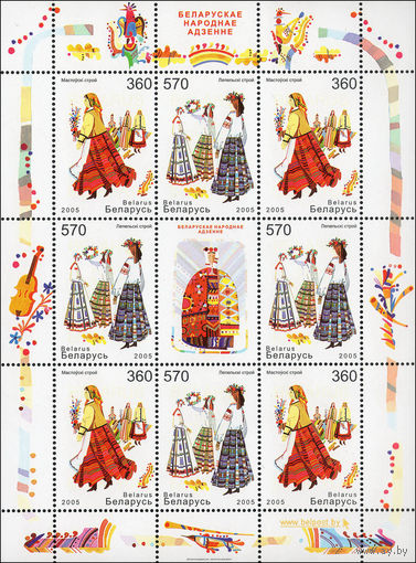Белорусская народная одежда Беларусь 2005 год (627-628) серия из 2-х марок в малом листе