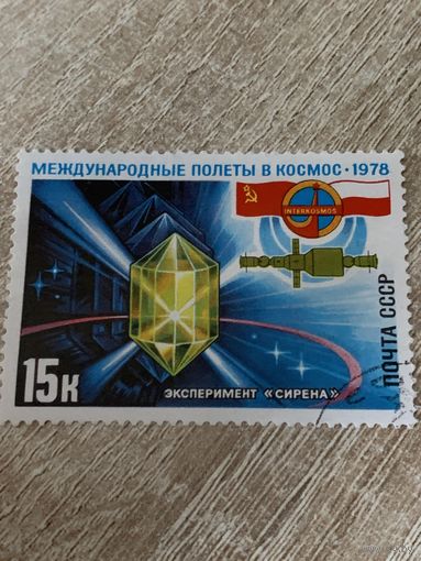 СССР 1978. Международные полеты в космос. СССР и Польша. Марка из серии