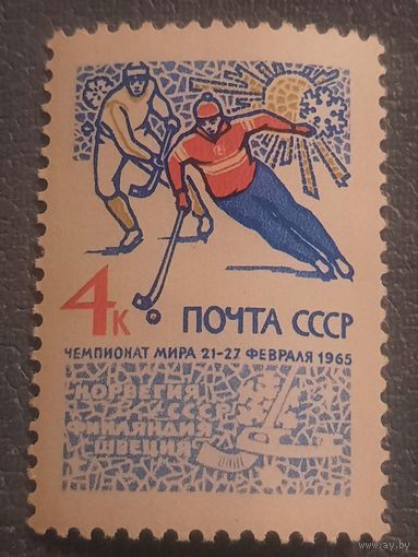 СССР 1965. Чемпионат мира по хоккею