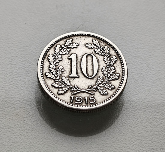 10 геллеров 1915 г. Франц Иосиф I, Австро-Венгрия, лот ав-3,3