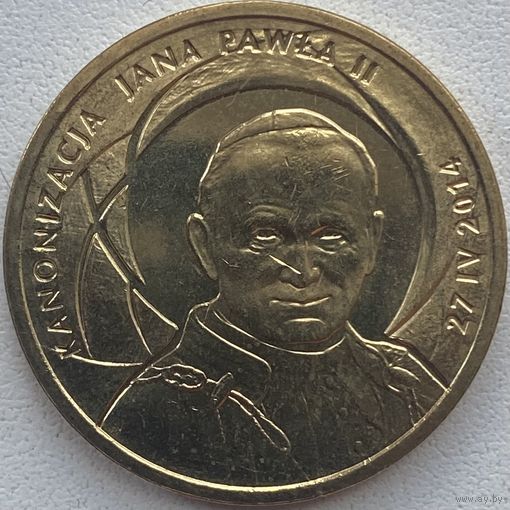 Польша 2 злотых 2014 г. Канонизация Иоанна Павла II