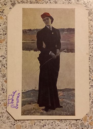 Открытое письмо.1954г.Портрет дочери.Нестеров