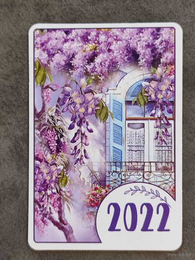 Календарик Окно 2022