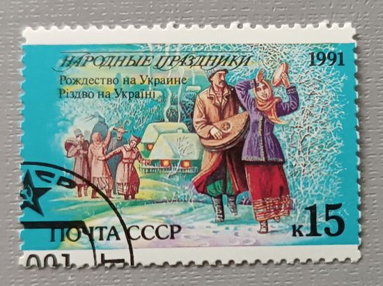 Рождество на Украине. 1991, СССР. Из серии.