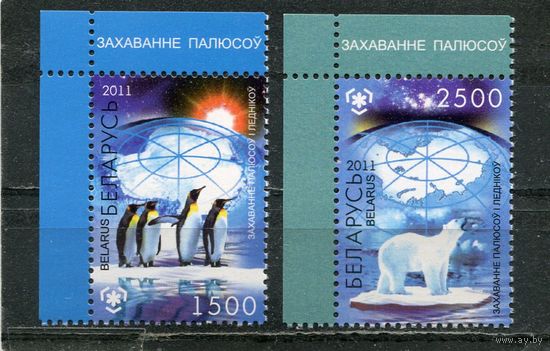Беларусь 2011. Сохранение полюсов и ледников