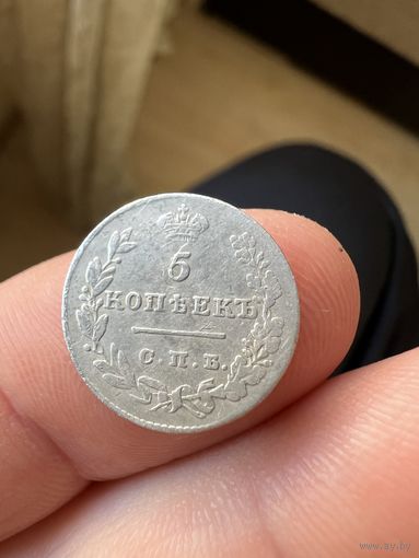 5 копеек 1827