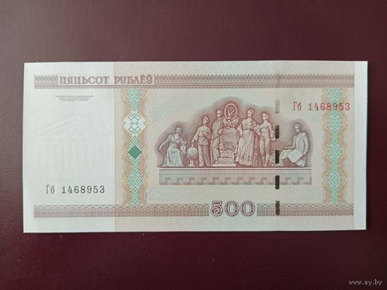 500 рублей 2000 год (серия Гб) UNC