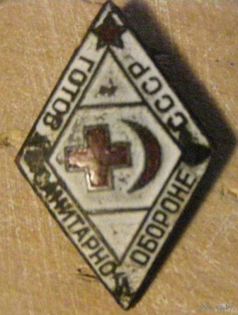 Знак "Готов санітарной обороне" (альбо мяняю на манэты, званочкі ...)