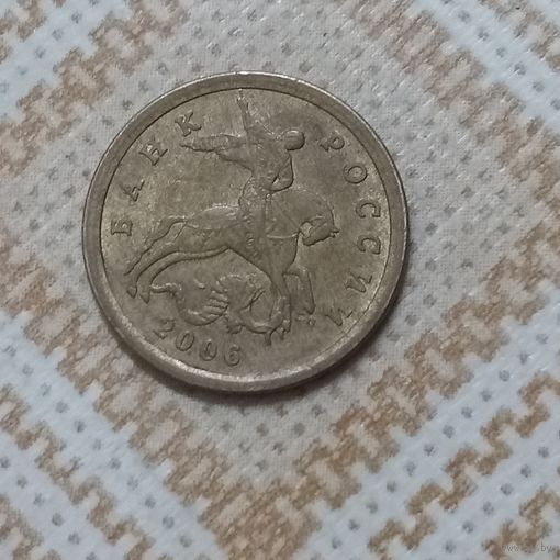 10 копеек 2006 сп Россия. (магнитная)