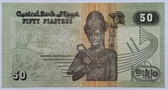 50 пиастров
