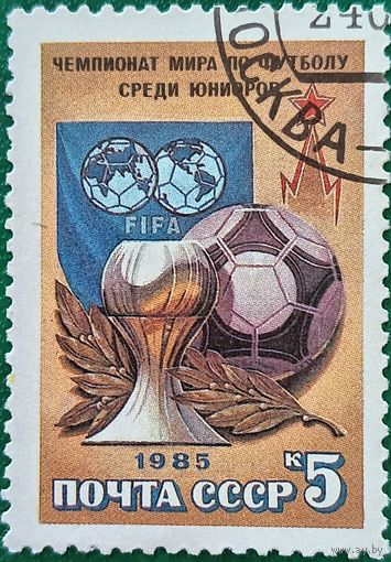 СССР 1985. Чемпионат мира по футболу среди юниоров