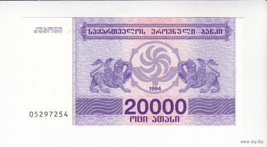 20000 КУПОНОВ 1994 ГРУЗИЯ