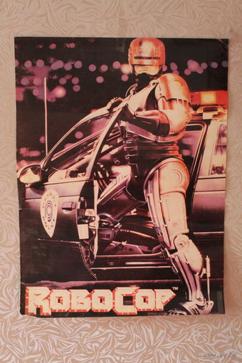 СУПЕР РЕДКОСТЬ ИЗ 90-Х !!! Плакат Робокоп -робот полицейский "ROBOCOP"