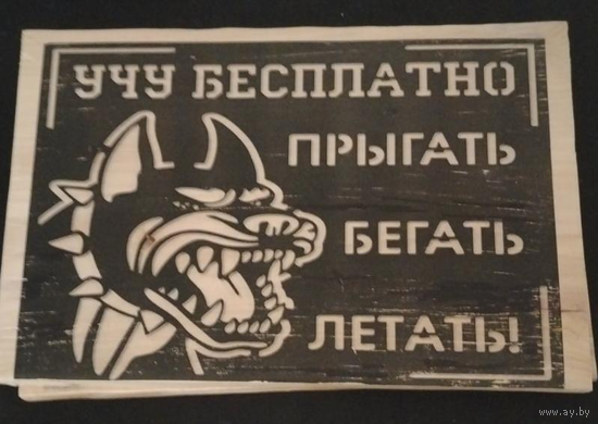 Деревянные таблички (информация, адрес и т.п.)