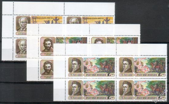 Россия-1992,  29-31. Географические открытия. Квартблоки. **