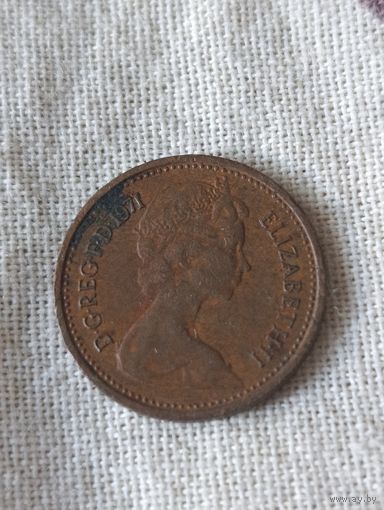 Великобритания. 1/2 новых пенни 1971 года. (4)