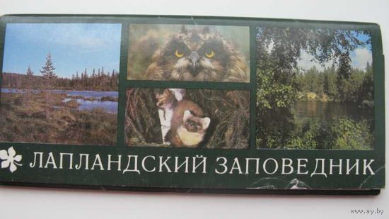Набор : Лапландский заповедник:  1980 г