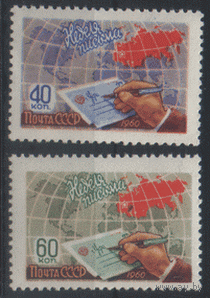 Заг. 2385/86. 1960. Неделя письма. Карта СССР. ЧиСт.