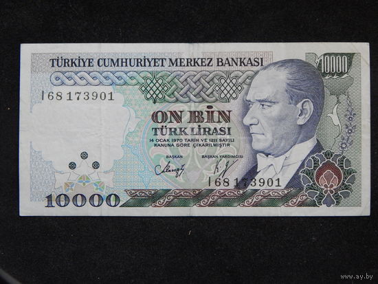 Турция 10 000 лир 1970г.