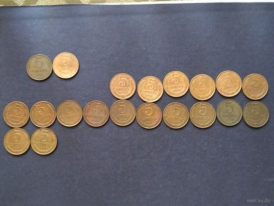 СССР 5 копеек 1961-1991 Л