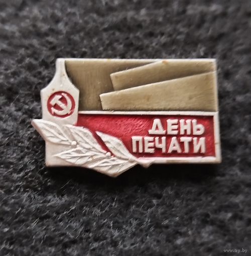 Значок День печати. (Е-7)