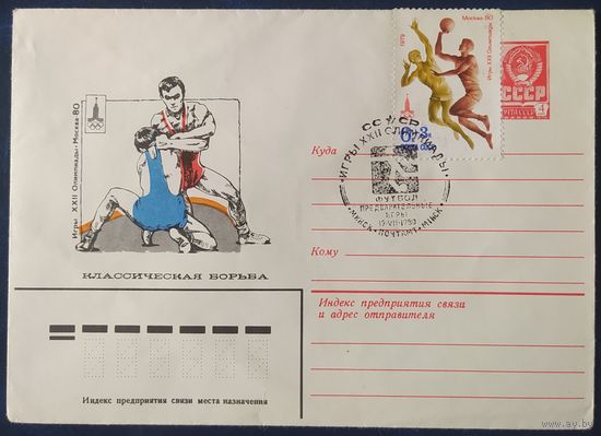 СССР 1980 Олимпиада-80 СГ, Москва, классическая борьба, СГ Минск.