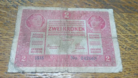 2 кроны Австро-Венгрии 1917 года * 1515