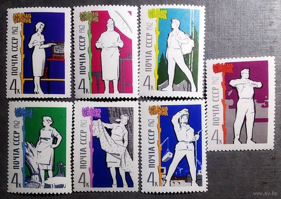 Марки СССР 1962 год Для блага человека
