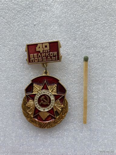 Значок.