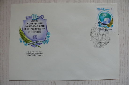 1984, 1985, КПД; Стрельников Р., Совещание по безопасности и сотрудничеству в Европе. 10 лет.