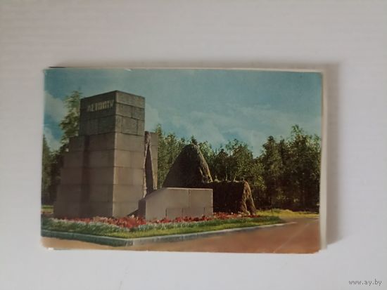 По ленинским местам. Разлив. Набор открыток  12 шт. 1967