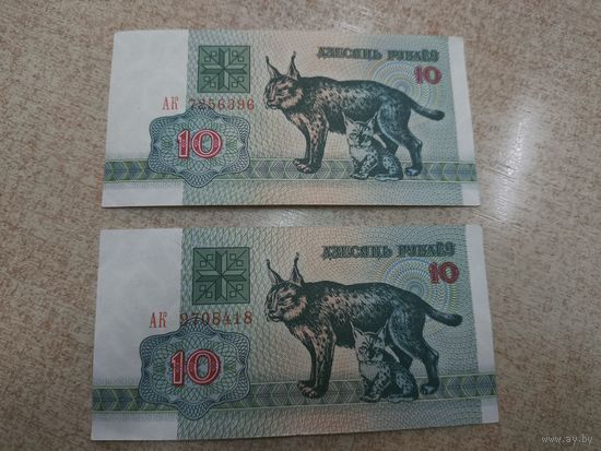 10 рублей 1992 год . Беларусь . 2 штуки . Хорошее состояние