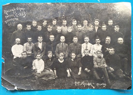 Фото 2-го выпуска сельхозтехникума. Красный Берег. 1924 г. 15х22 см.