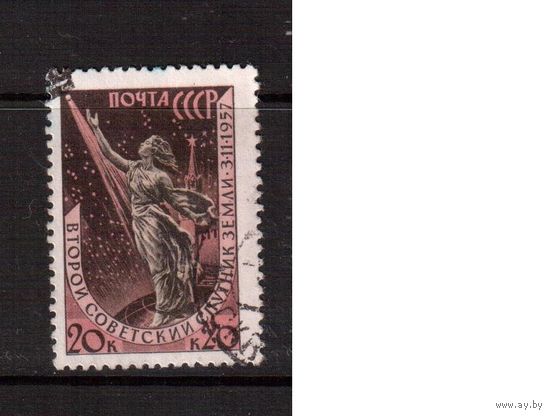 СССР-1957, (Заг.2017), гаш. , 2-й спутник