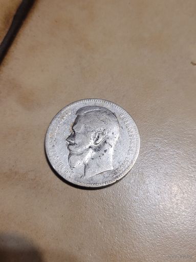 Рубль 1898 николай 2 без мц