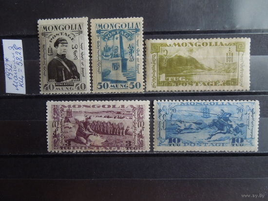 МОНГОЛИЯ 1932г. Чист*