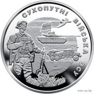 Украина 10 гривен, 2021 Сухопутные войска Вооруженных Сил Украины