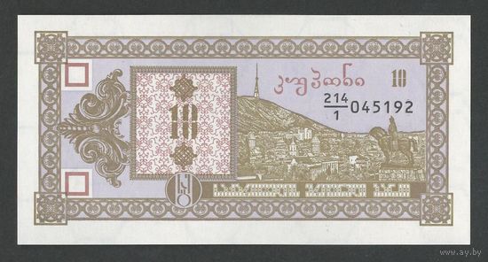 Грузия 10 купонов 1993 года. Первый выпуск. Тип P-26. Состояние UNC
