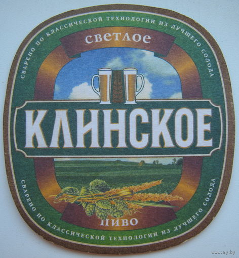 Подставка под пиво (бирдекель) Клинское