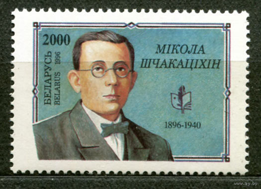 Николай Щекотихин. 1996. Беларусь. Чистая