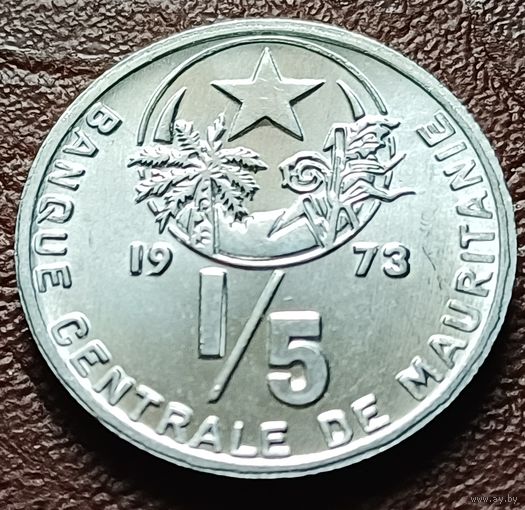 Мавритания 1/5 угии, 1973    ( 2-11-2 )