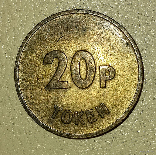 Токен