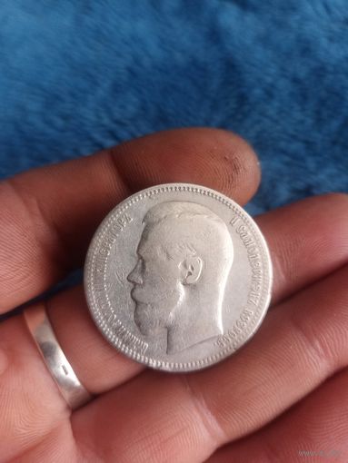 1 рубль 1898