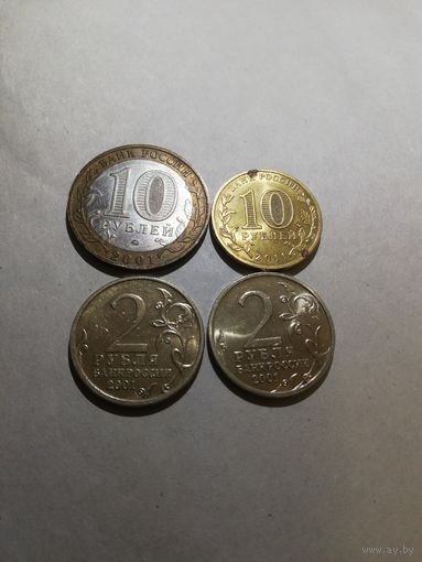 Набор монет с Гагариным. 10 рублей ммд и 2 рубля СПМД 2001, 10 рублей 2011