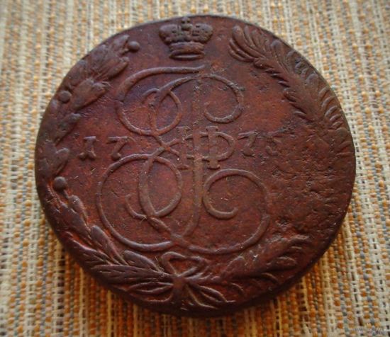 ТОРГ! 5 копеек 1775! ЕМ! Екатеринбург! Екатерина II ВОЗМОЖЕН ОБМЕН!