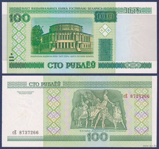 Беларусь, 100 рублей 2000 (2014) г., P-26b (серия сЕ), UNC